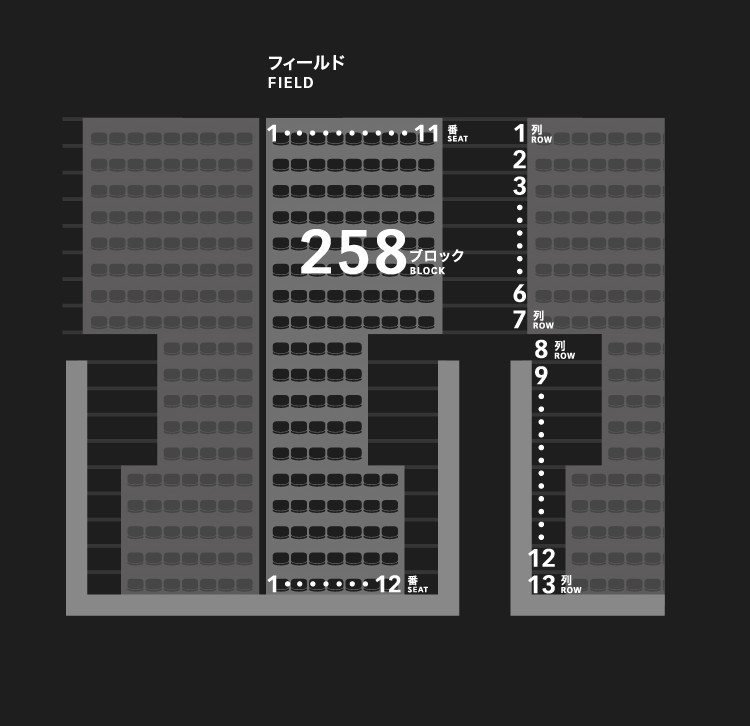 2層スタンド（2,3階）258ブロック