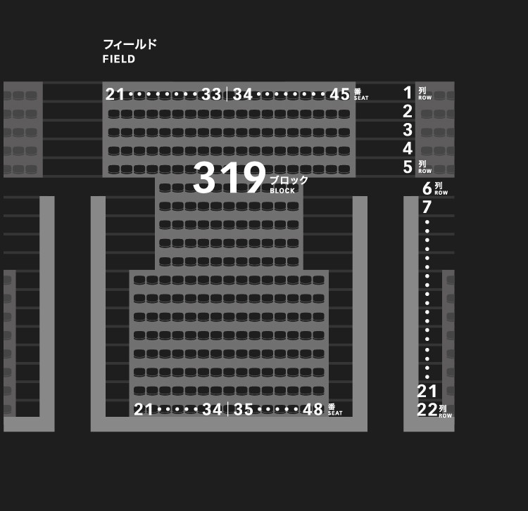 3層スタンド（4階）319ブロック