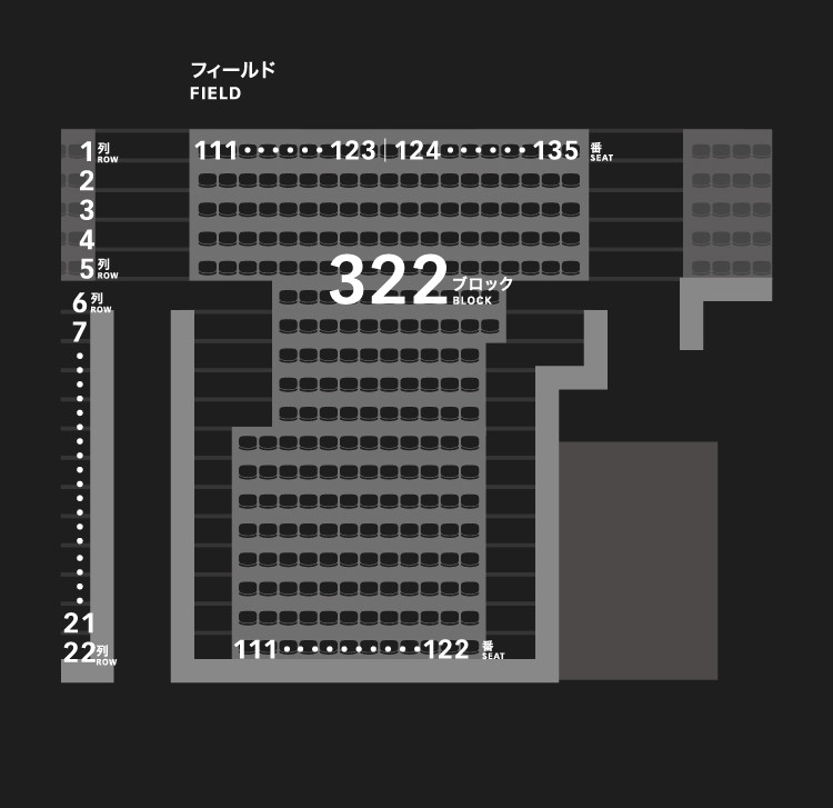 3層スタンド（4階）322ブロック