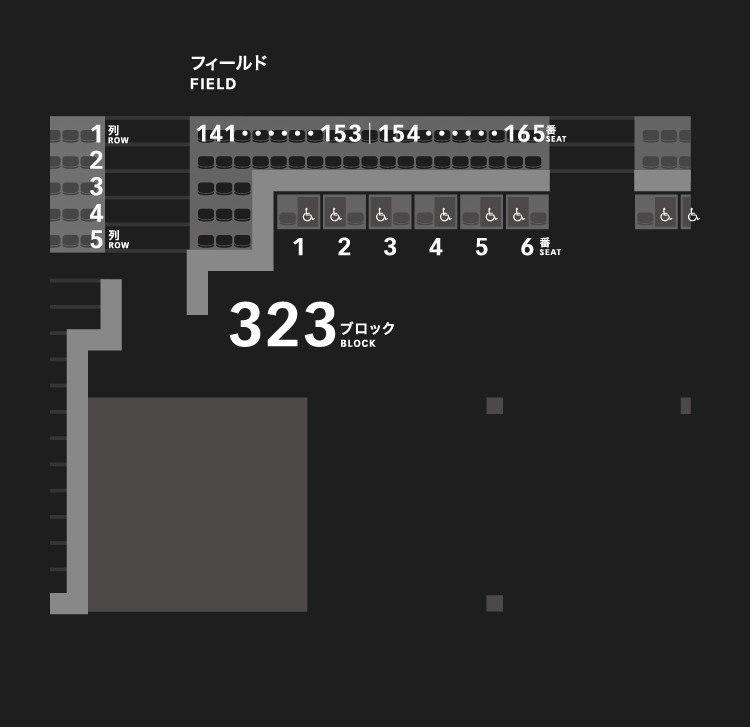 3層スタンド（4階）323ブロック