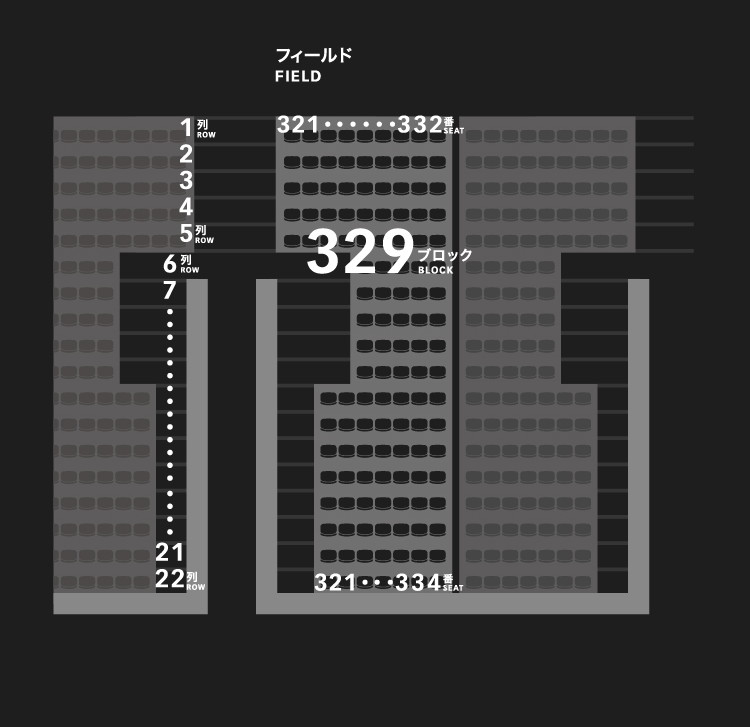 3層スタンド（4階）329ブロック