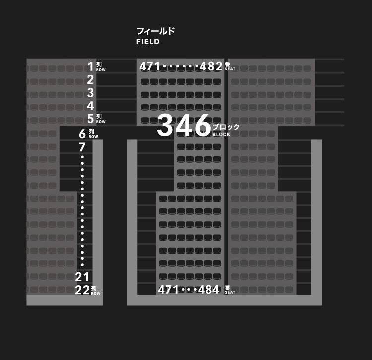 3層スタンド（4階）346ブロック