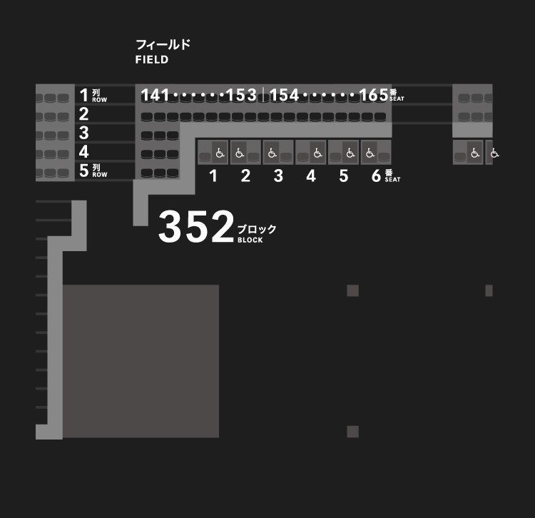 3層スタンド（4階）352ブロック