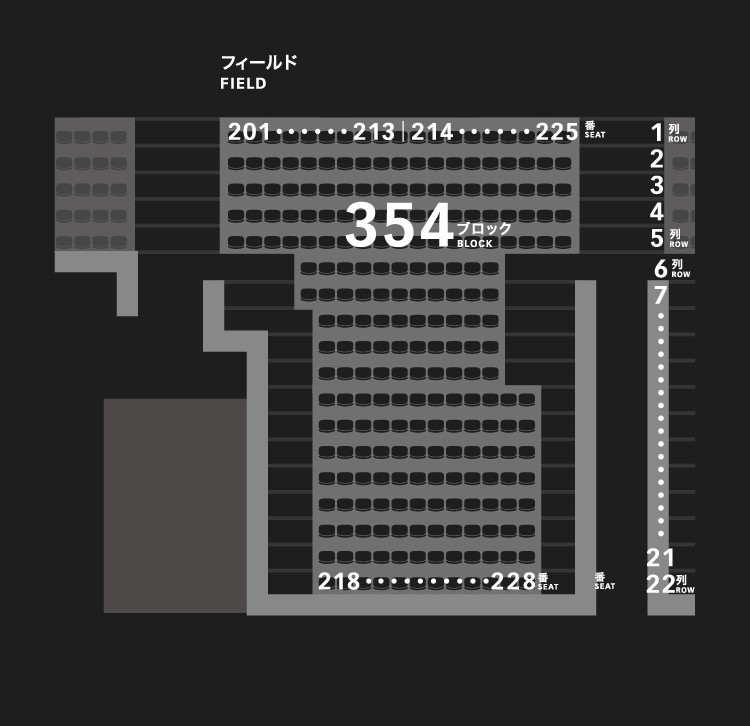 3層スタンド（4階）354ブロック