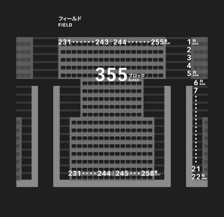 3層スタンド（4階）355ブロック