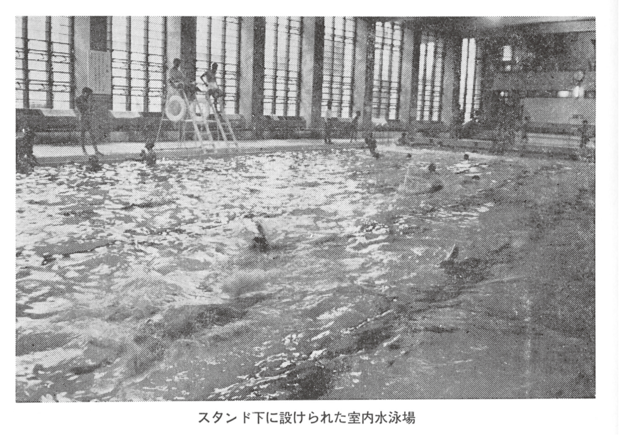 昭和34年設置25ｍ室内水泳場