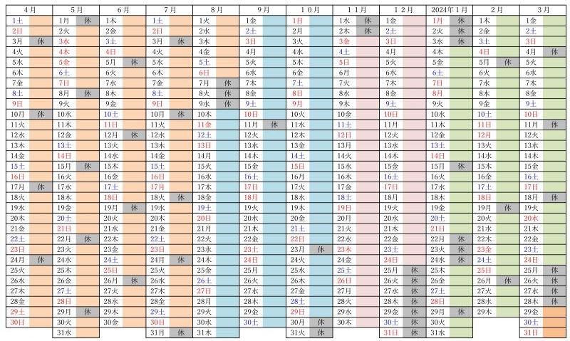 秩父宮記念ギャラリー　2023年度休室カレンダー