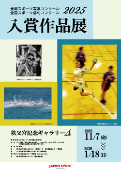 展覧会のチラシ画像