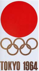 第18回東京オリンピック公式ポスター