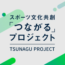 tsunagu project