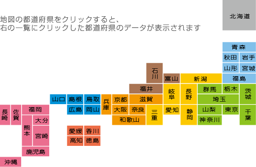 都道府県地図