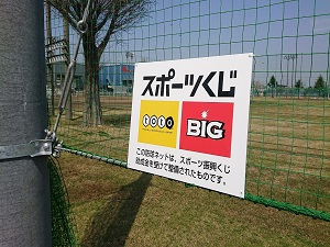 行田市富士見公園野球場防球ネットの様子