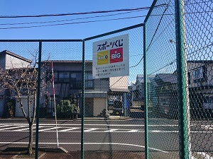 新潟県妙高市