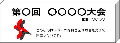 シンボルマークの表示例