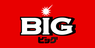 ＢＩＧ（ビッグ）ロゴ