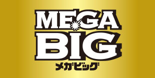 ＭＥＧＡ ＢＩＧ（メガビッグ）ロゴ