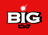 ＢＩＧ（ビッグ）ロゴ