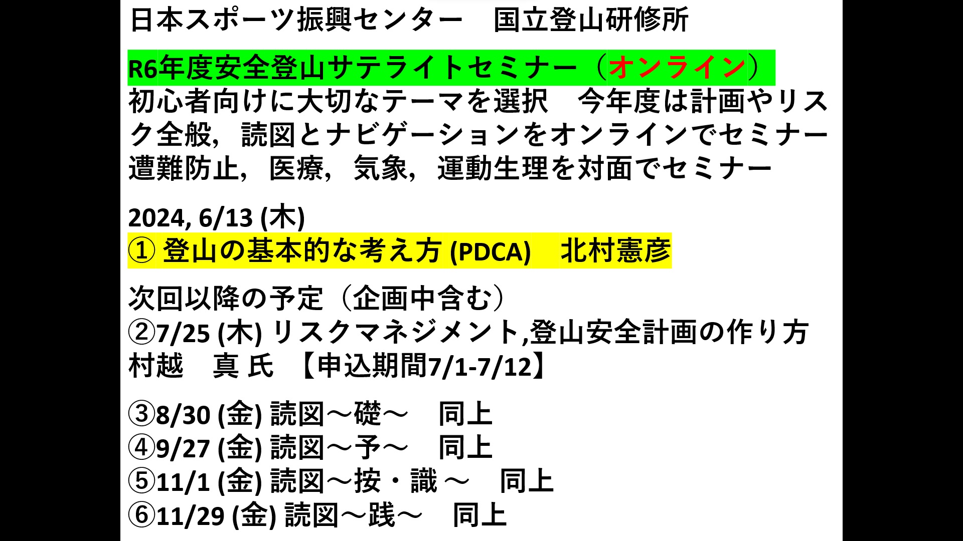 サテライトオンライン1