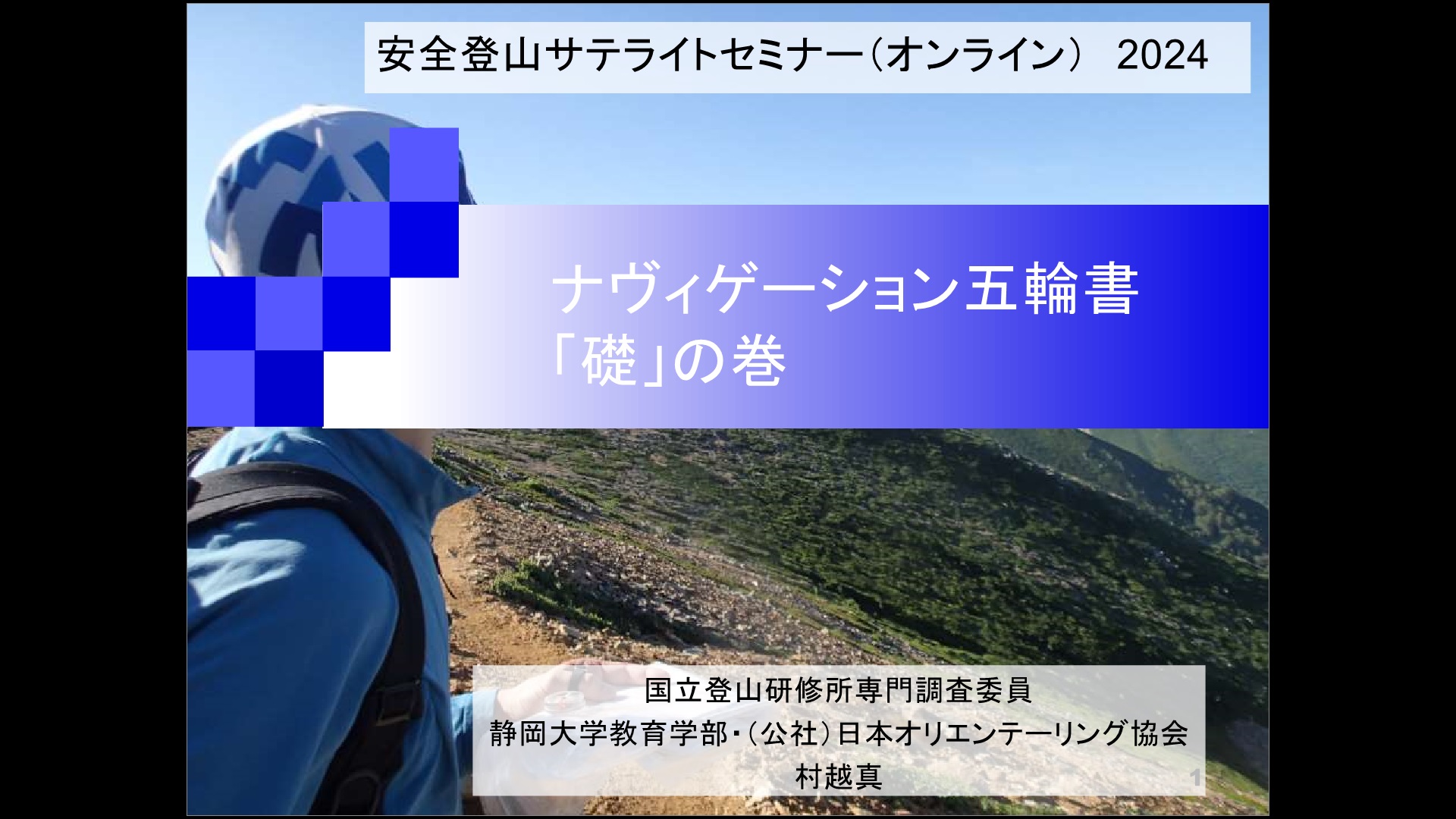 サテライトオンライン3