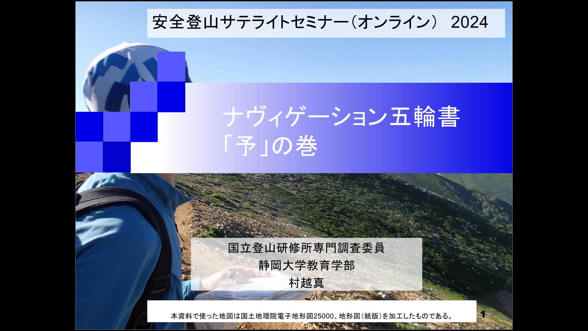 サテライトオンライン4