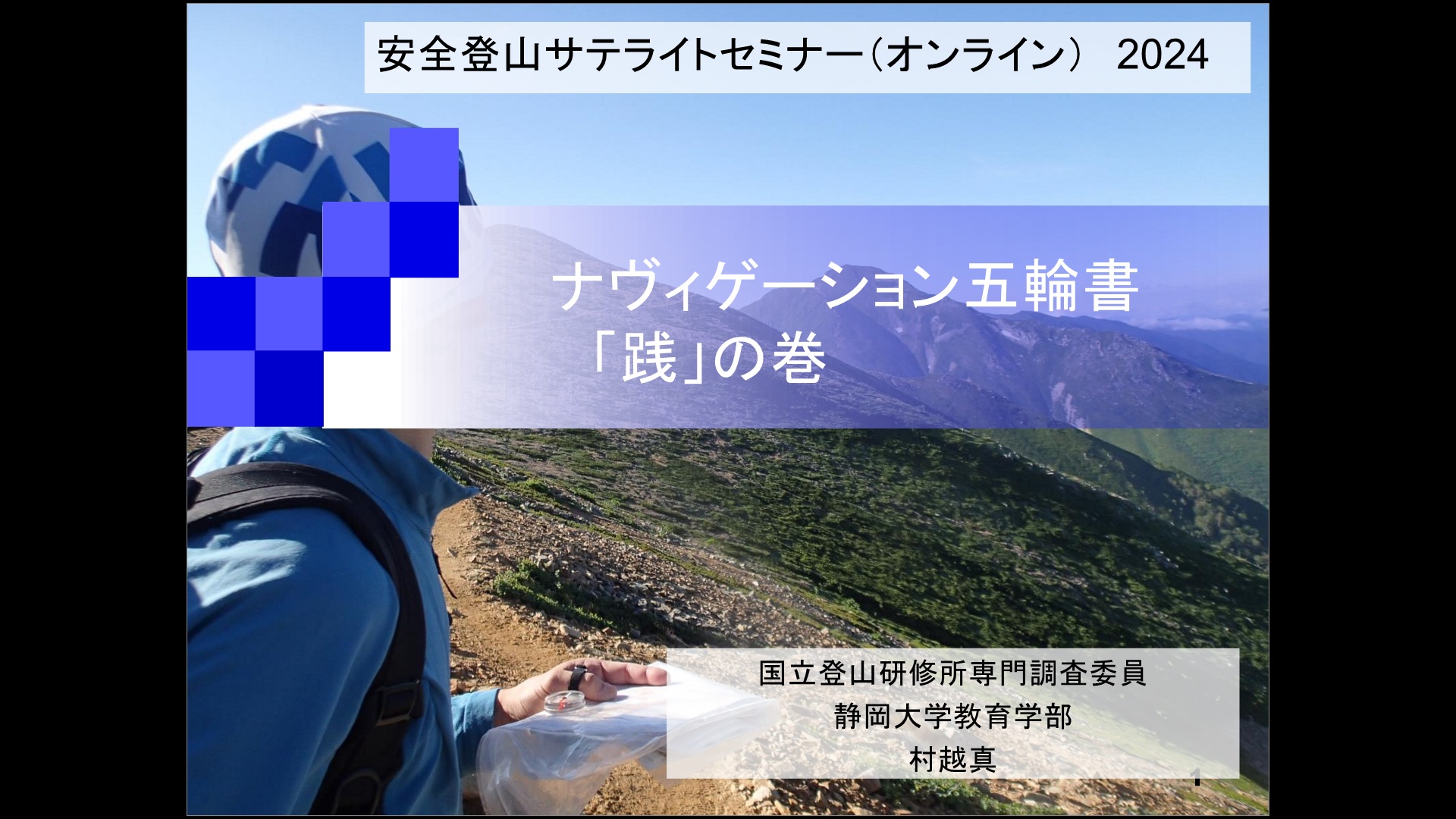 サテライトオンライン6